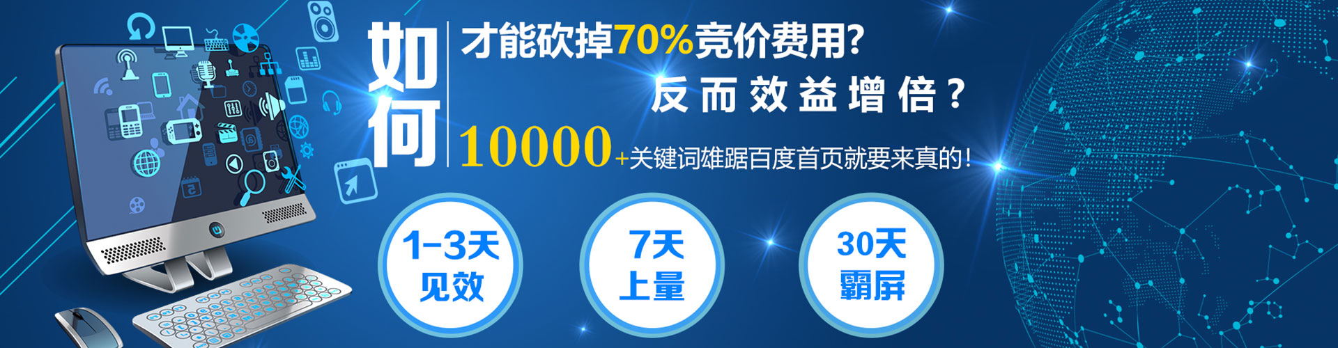 衢江百度代理开户