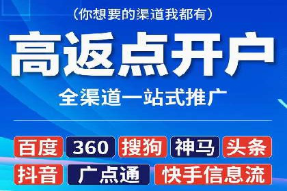 返点政策下，百度推广的三大成功故事
